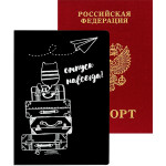 Обложка для паспорта "deVENTE. Отпуск навсегда!" 10x14 см, искусственная кожа, поролон, шелкография, отстрочка, 5 отделений для визиток, в пластиковом пакете с европодвесом